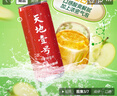 天地壹号 苹果醋饮料330ml*15罐青春版整箱低糖0脂肪多喝醋有好处新老包装 实拍图