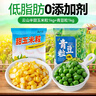 云山半甜玉米粒1kg+青豆粒1kg 新鲜玉米青豆 速冻锁鲜半加工蔬菜  实拍图