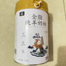 御宝纯羊奶粉100%生羊乳山羊奶高钙高蛋白儿童学生成人中老年女士700g 实拍图