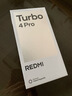 小米（MI）REDMI Turbo 4 Pro 第四代骁龙8s 7550mAh长续航 12GB+256GB 白色 小米红米5G手机 实拍图