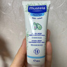 妙思乐（MUSTELA） 婴儿保湿面霜儿童秋冬滋润霜40ml儿童面霜身体乳法国进口 实拍图
