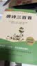 唐诗三百首 完整版无删减（送核心考点手册）初中九年级上册课外阅读 语文配套适用人教版 实拍图