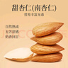 楼兰蜜语甜杏仁600g/盒 2025年新货南杏仁微苦回甘烘焙坚果杏仁露早餐零食 实拍图