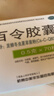 20盒装百令 百令胶囊0.5g*70粒/盒 慢性支气管炎 实拍图