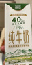 德亚（Weidendorf）新西兰进口4.0原生高蛋白高钙全脂纯牛奶250ml*24盒 营养早餐 实拍图