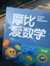 学而思 摩比爱语文大班飞跃篇（全6册）5-6岁儿童识字启蒙幼小衔接拼音 幼儿园益智绘本趣味 配套 实拍图