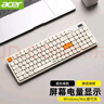 宏碁（acer）无线键盘鼠标套装蓝牙双模台式电脑笔记本用静音办公商务可充电长续航机械手感适用于Mac平板手机 米白-单键盘【电量显示屏+2.4G无线+蓝牙】 实拍图