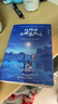 【京东专享亲签+异形金句卡】从你的全世界路过2025升级新版，畅销千万册，新增特别故事集+概念插画+多重赠品+三封面设计 实拍图