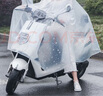 乐优佰易 骑行雨衣雨披透明 电动摩托车防暴雨防水电瓶自行车长款全身 实拍图