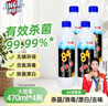 净佰俐84消毒液470ml*4瓶衣物漂白水环境除菌杀菌八四消毒水 实拍图