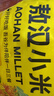 吾谷为伴敖汉小米5斤 新米赤峰小米粥黄小米 金苗k1蒸饭更软糯 实拍图