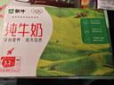 蒙牛全脂纯牛奶250ml*21盒 早餐健身伴侣 送礼盒装 实拍图