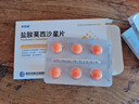 盐酸莫西沙星片0.4g*6片/盒 实拍图