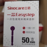 三诺优佳血糖仪家用医用级高精准血糖检测仪金榜 仪器+200支试纸 实拍图
