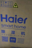 海尔（haier）除湿机/抽湿机  家用除湿机轻音吸湿器干衣净化抽湿器去湿防潮干燥机地下室别墅专用大面积除湿 12L/天 智能除湿【适用20㎡-60㎡】 实拍图