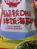 秋田满满 高钙高铁DHA海苔碎114g 拌饭料_享婴儿宝宝儿童辅食食谱 实拍图