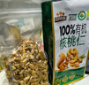 三只松鼠有机核桃仁500g/袋 云南特产每日坚果炒货免剥果仁休闲零食 实拍图
