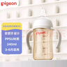 贝亲（Pigeon）PPSU宽口径双把手奶瓶240ml M号奶嘴 3个月+ AA270 实拍图