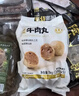 海霸王潮汕牛肉丸200g*5袋2斤肉含量90%+火锅食材关东煮丸子烧烤麻辣烫 实拍图