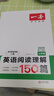 一本英语阅读理解150篇七年级上下册 2026版初中英语词汇积累阅读能力语法同步专项训练初一练习册 实拍图
