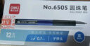 得力（deli）0.7mm按动60支圆珠笔中油笔 蓝色原子笔 办公用品 实拍图