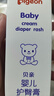 贝亲(Pigeon) 婴儿护臀膏 新生儿护臀膏 屁屁霜屁屁乐 35g*2 实拍图