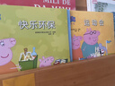 小猪佩奇第一辑全10册 限量珍藏版随书附赠中英双语音频孩子喜爱的卡通动漫乔治一家阳光快乐观积极成长学习家庭育儿亲子阅读睡前故事书绘本暑假作业 一升二暑假衔接 小升初暑假衔接 实拍图
