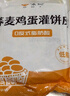悦味纪 原味鸡蛋灌饼皮1.8kg 20张  手抓饼卷饼 早餐半成品 速食 实拍图