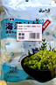 云山半海藻沙拉200g*5袋裙带菜开袋即食海草海带丝凉拌菜日式寿司 实拍图