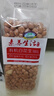 素养生活 有机白花生400g 生花生米 白皮花生 水煮凉拌 杂粮粗粮真空包装 实拍图
