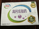 伊利【新鲜日期】高钙低脂牛奶 250ml*21盒 加25%钙早餐伴侣 礼盒装 实拍图