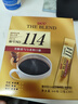 悠诗诗114冻干黑咖啡速溶咖啡粉单杯装60g（2g*30条） 马来西亚进口 实拍图