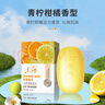 上海香皂青柠柑橘除菌皂105g洁面皂洗脸洗澡沐浴洗手肥皂 实拍图