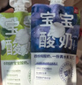 乐纯婴标 宝宝酸奶蓝莓50g*3支 常温辅食0蔗糖儿童零食（6个月+)  实拍图