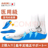 AiAoki扁平足矫正鞋垫医用级足弓垫儿童小腿外翻腿内八字腿型矫正器男女 实拍图