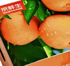 京鲜生 当季鲜橙 净重10斤  单果200-270g 生鲜橙子水果礼盒 实拍图