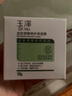 玉泽（Dr.Yu）皮肤屏障修护保湿霜50g（舒缓面霜补水保湿 敏感肌）圣诞节礼物 实拍图