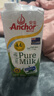 安佳（Anchor）新西兰进口草饲 4.4g高蛋白高钙纯牛奶1L*3盒 实拍图