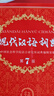 现代汉语词典第7版2025新版赠多功能数字词典1年使用权 商务印书馆最新版中小学生语文常备工具书 可搭购教材教辅现汉7古汉语常用字字典牛津高阶英语词典作文书成语古代汉语词典 实拍图