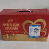 伊利中老年富硒高钙奶粉 中老年奶粉 礼盒送长辈 营养品 早餐 700g*2 实拍图