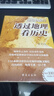 透过地理看历史 畅销100万册重磅修订版 一本书读懂中国历史和地理 新增地图36张 增厚48页 实拍图
