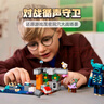 乐高（LEGO）积木拼装我的世界21274 对战循声守卫男孩女孩儿童玩具圣诞礼物 实拍图