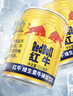红牛（RedBull）维生素牛磺酸饮料 250ml*6罐/组 功能饮料 保健食品 实拍图