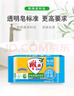 雕牌 透明皂 净爽青柠香 228g*10块 独立包装 深层去渍 轻松去污 实拍图