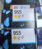 惠普（HP）955原装青色墨盒 适用hp 8210/8710/8720/7720/7730/7740打印机 实拍图