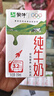 蒙牛全脂纯牛奶250ml*16盒 牛奶送礼盒装 电商定制 部分地区8月 实拍图