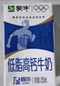 蒙牛低脂高钙牛奶 250ml*16盒 早餐伴侣健身减脂 送礼盒装 实拍图