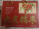 绿帝（GREEN KING）去皮去核糯枣礼盒500g 无核新疆灰枣 若羌大红枣干货 实拍图