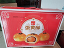 泓一雪媚娘蛋黄酥年货春节日送礼品团购面包早餐休闲零食品 【节日送礼】蛋黄酥礼盒800g 实拍图