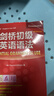 剑桥初级英语语法+新概念英语1语法练习 Leo老师推荐 中考英语作文初中单词初一大全七年级英语初阶全套语法练习书籍自学 剑桥初级英语语法+新概念英语1语法练习 实拍图